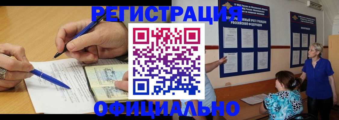 временная регистрация собственник в Сельцо