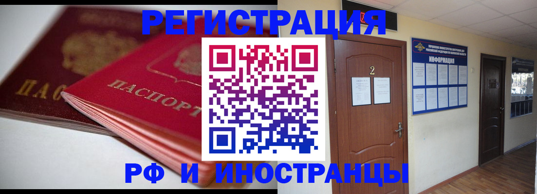 прописка гарантия в Сельцо