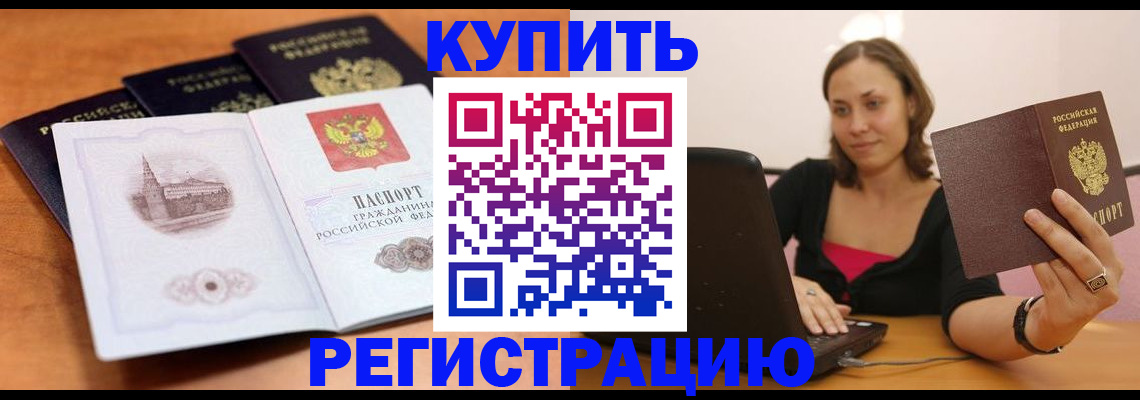 прописка для военкомата в Сельцо