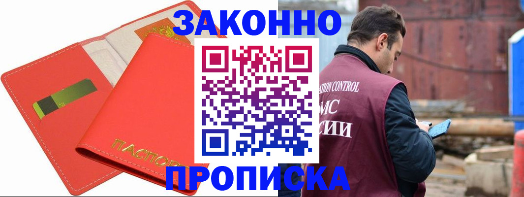 прописка от собственника в Сельцо