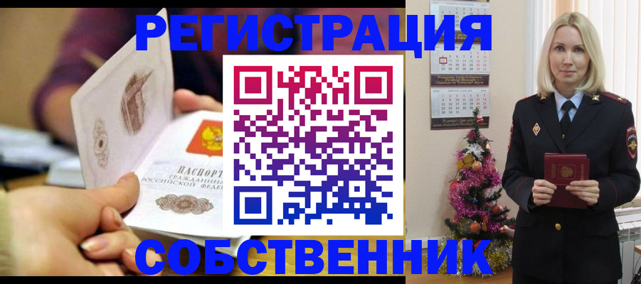 прописка иностранных граждан в Сельцо
