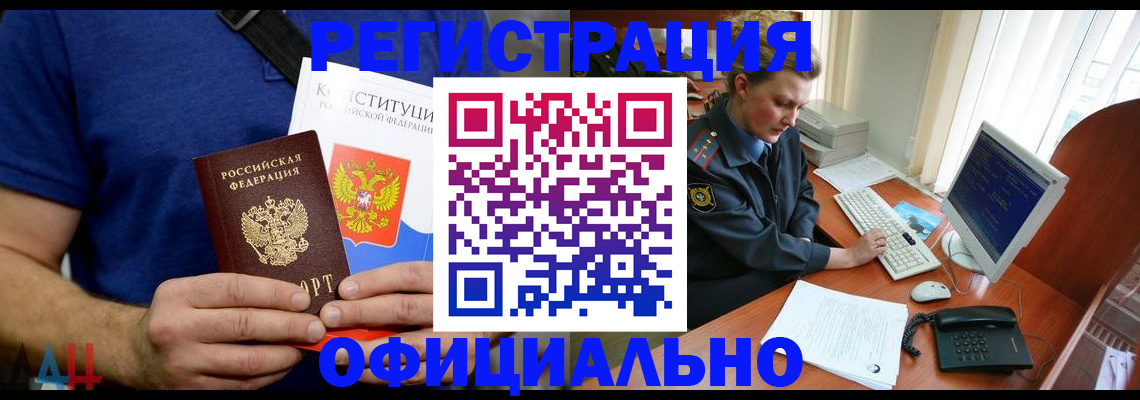 временная регистрация в Сельцо