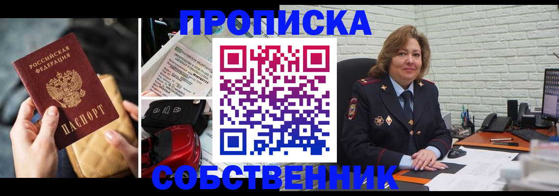 где прописаться в Сельцо