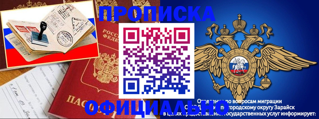временная регистрация в Сельцо
